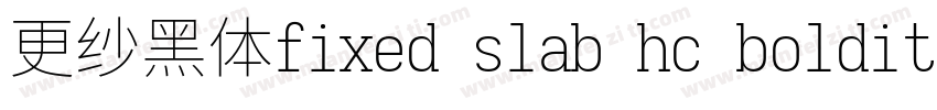 更纱黑体fixed slab hc bolditalic字体转换